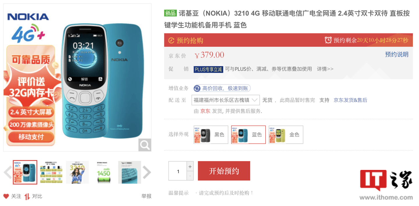 国行诺基亚 235 4G 手机明日预售：200 万像素、Type-C 接口