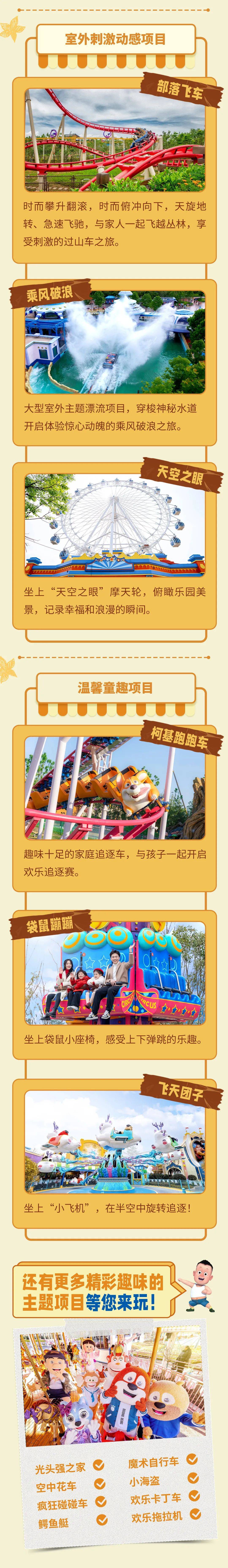 宜春方特即将开园!