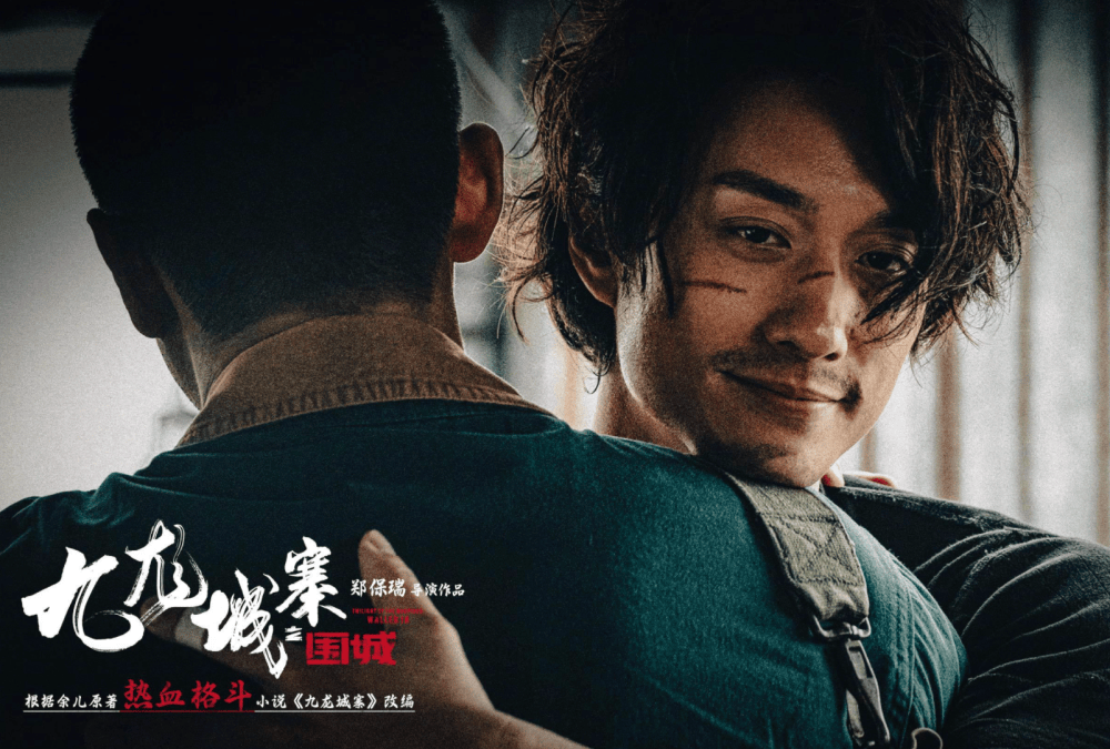 《九龙城寨》剑指香港影史第二,洪金宝还是赢了周星驰_票房_电影