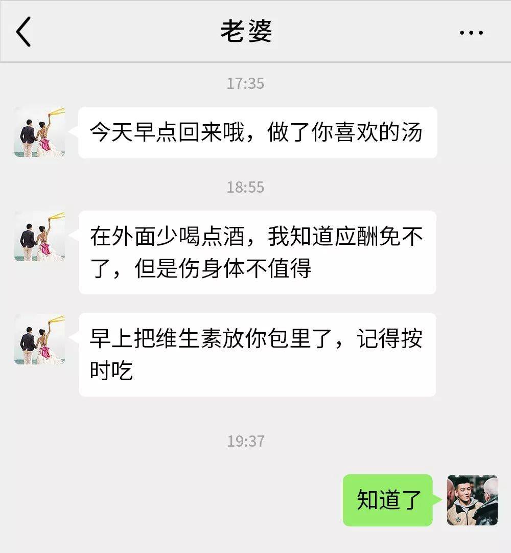 与小三的聊天记录图片