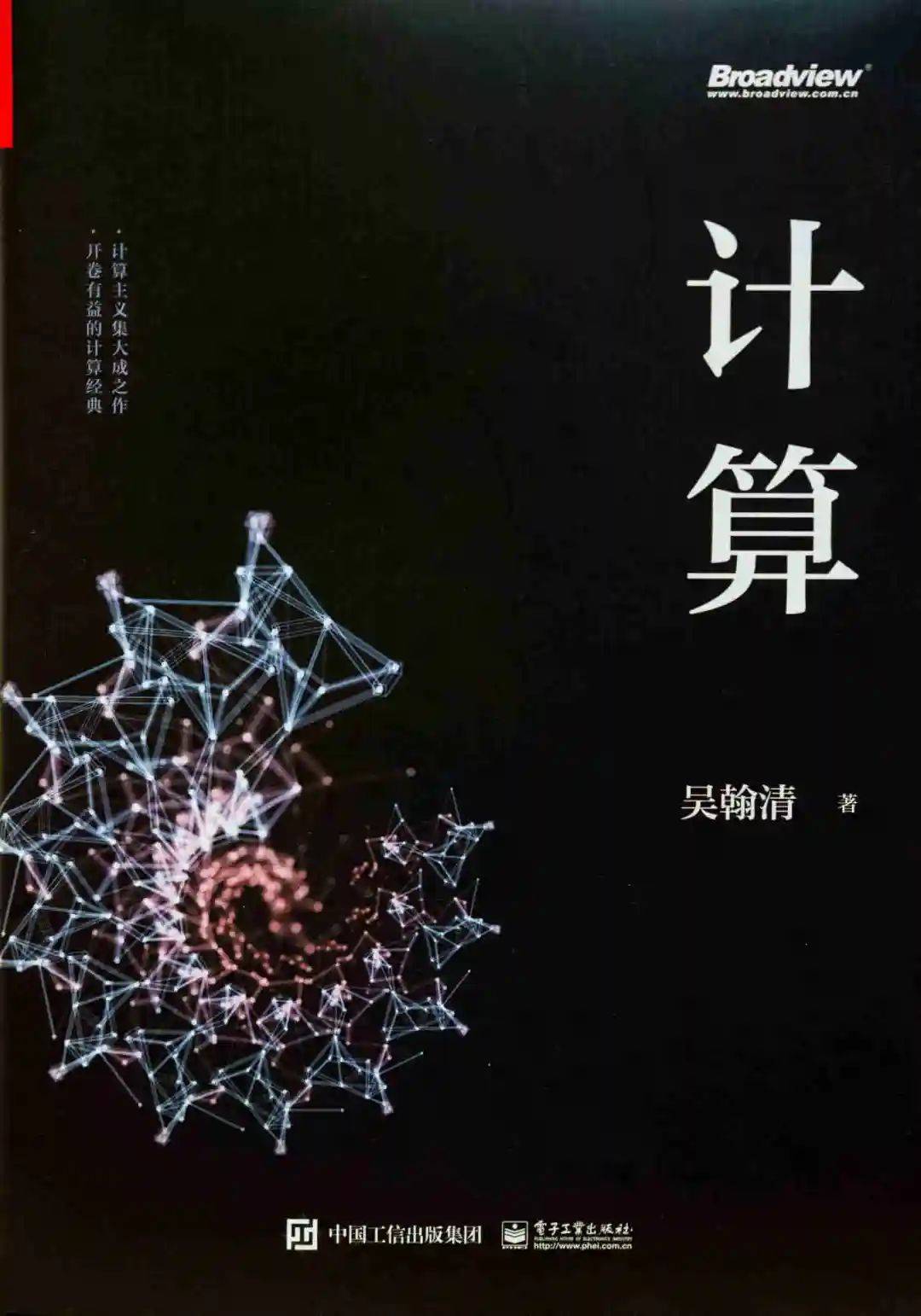 【上架新书】天雨流芳共享华章 品读文津阅见新知