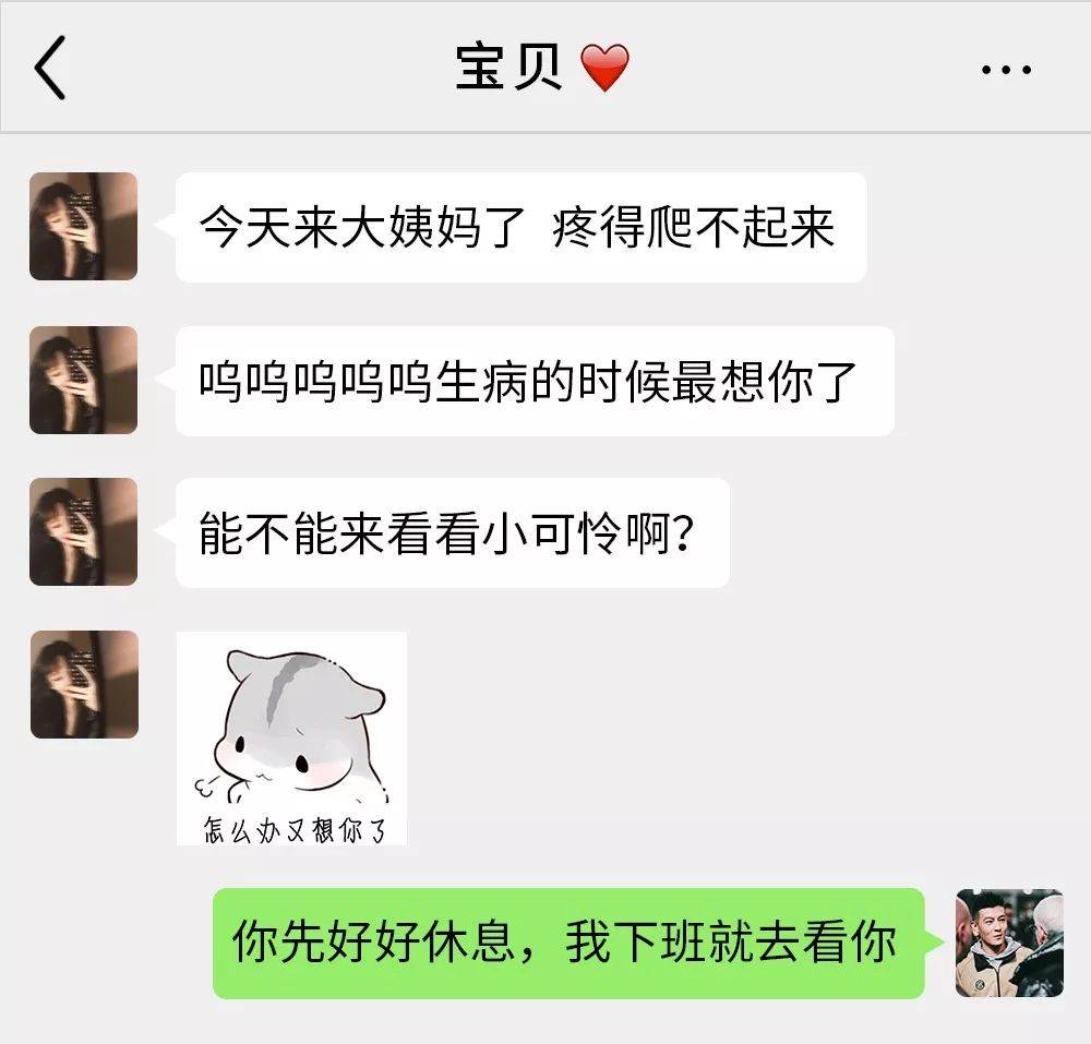 男友与小三的聊天记录揭露出轨真相:外面没吃过的屎都是香的!