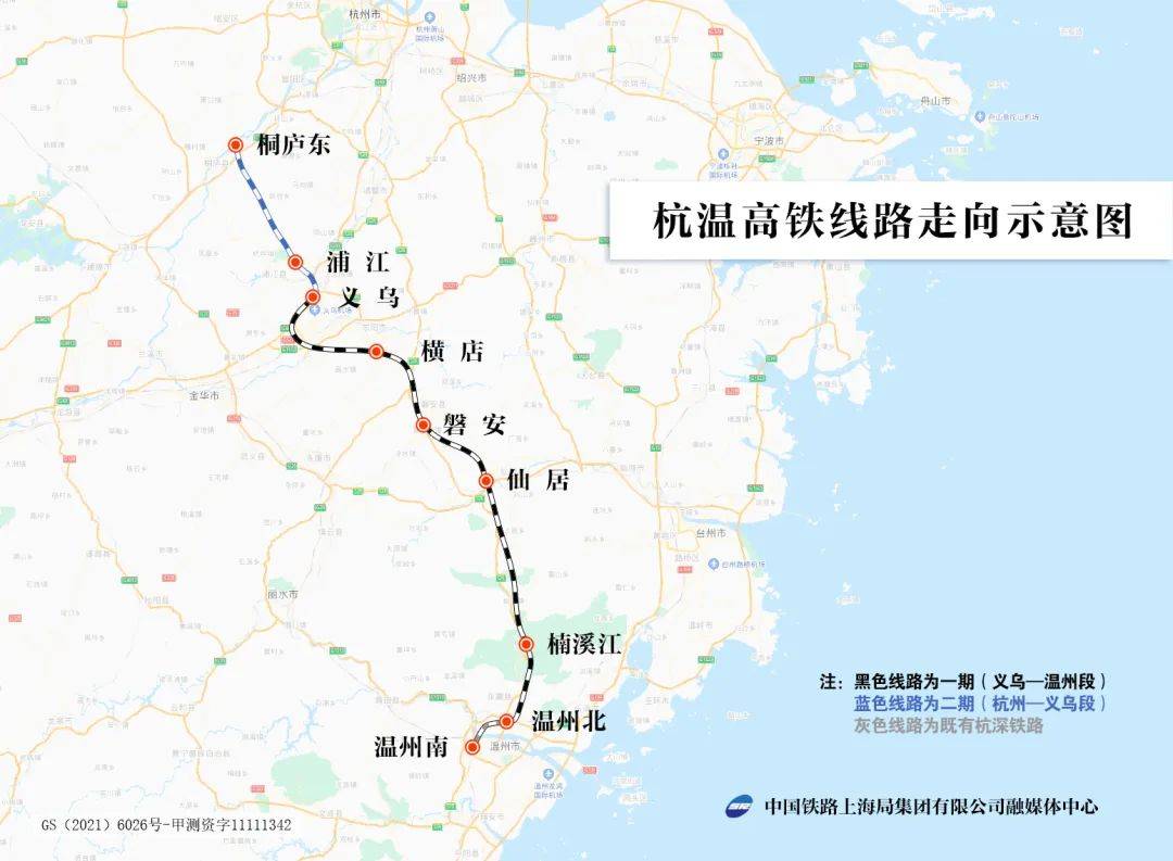杭温高铁全线送电!这些事项请注意