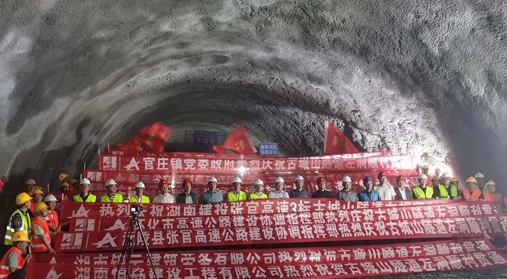 湖南沅陵:张官高速重点控制性工程古城山特长隧道左洞