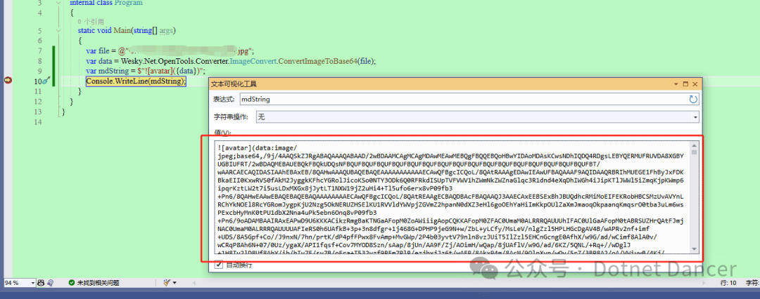 c#实现图片转base64字符串,以及base64字符串在markdown文件内复原的