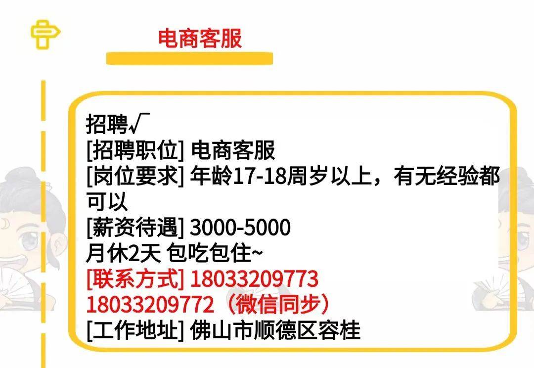 14招聘:岗位热招!月入6000 包食宿,工作任你选
