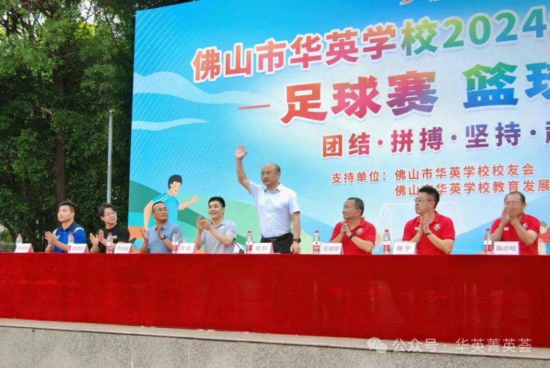 青春赛场,热血启航| "校长杯"足球赛,篮球赛开幕式震撼来袭_妈妈_华英