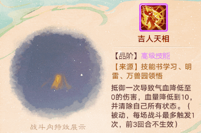 【玩家攻略】内丹:万佛朝宗,你会用了吗?