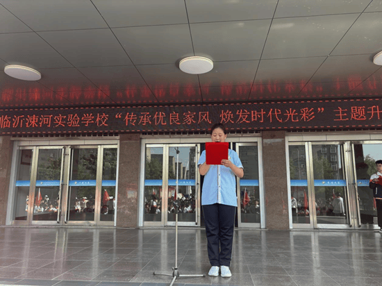 临沂涑河实验学校举行第十二周升旗仪式