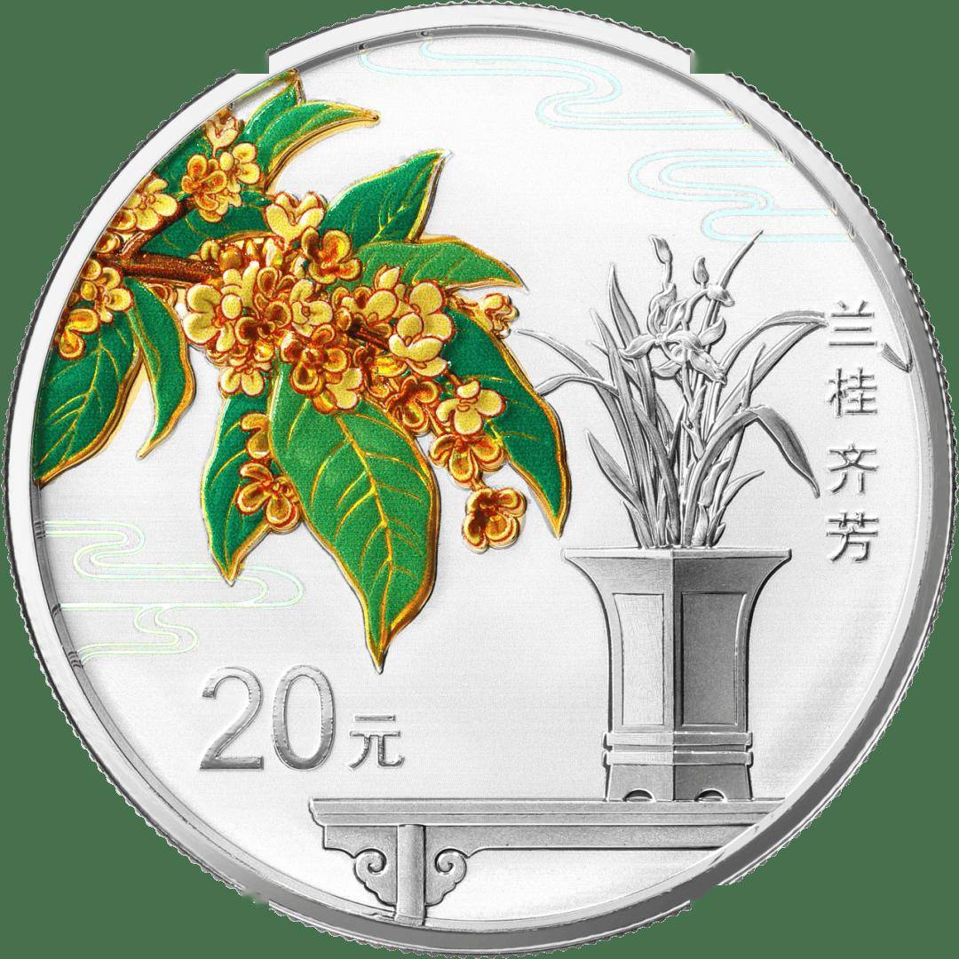 【火热预订中】吉祥文化金银纪念币