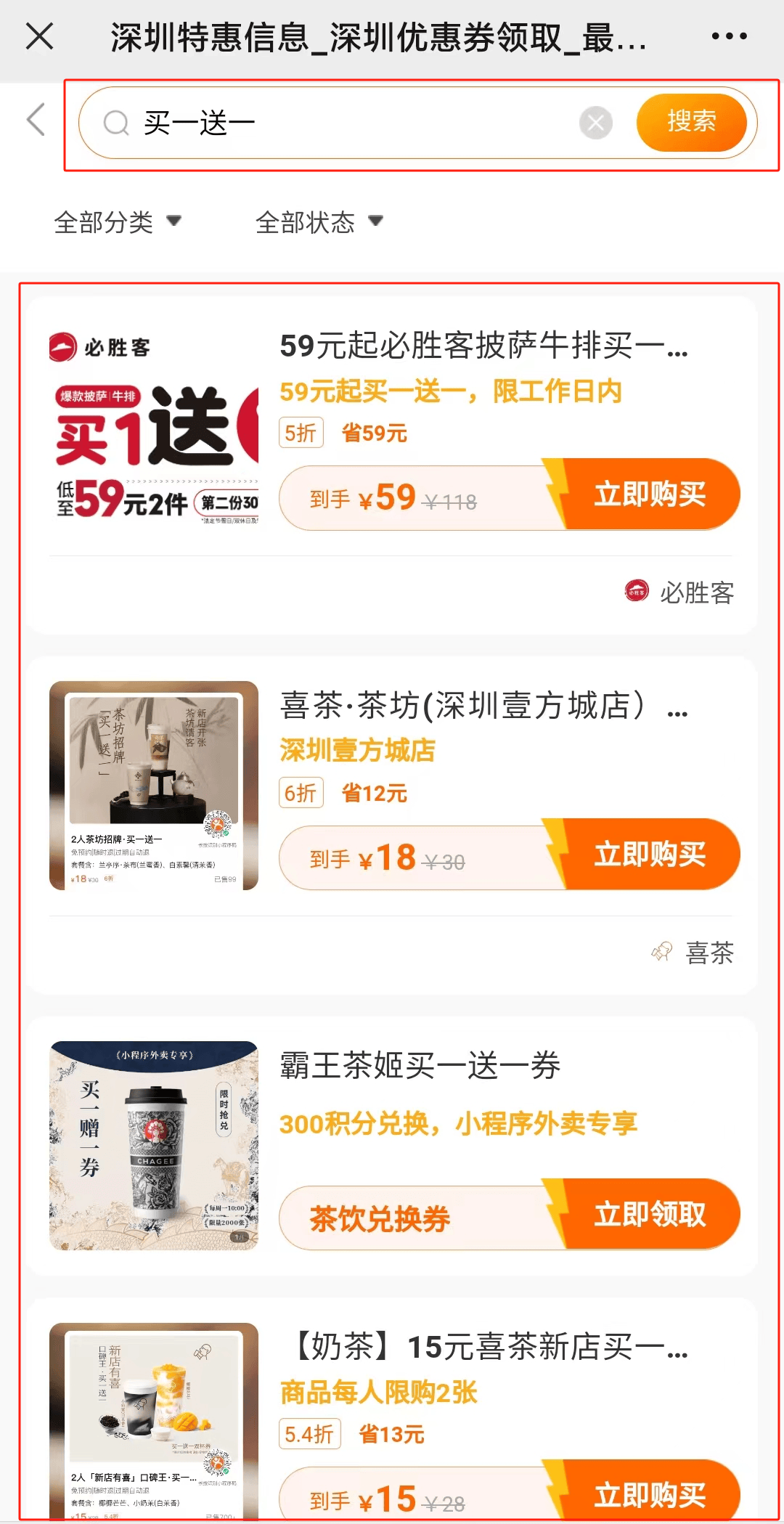 海底捞0元吃,coco奶茶免单券,喜茶买一送一…深圳最新特惠