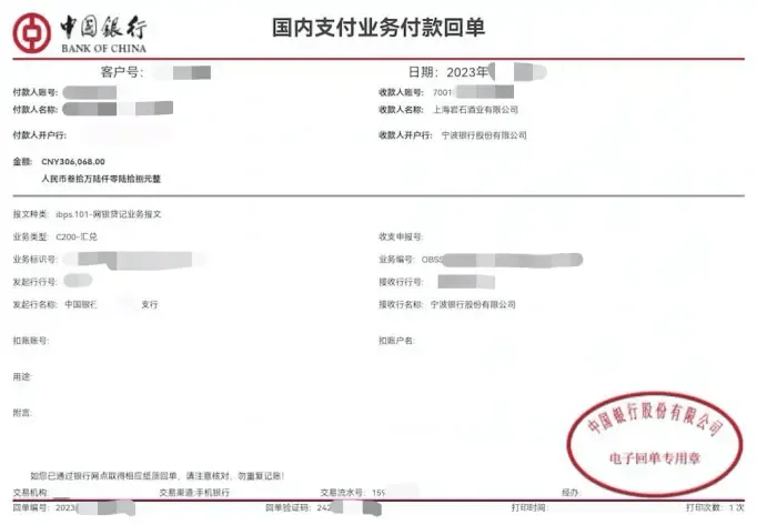 转账记录算回执单吗 来自搜狐网