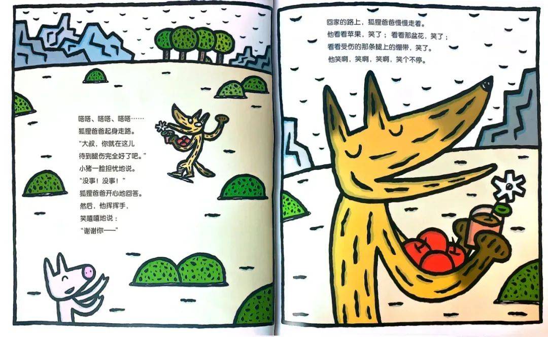 睡眠小精灵|第25期故事——《狐狸爸爸笑了》