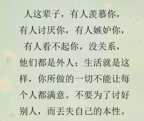品味人生百态,感悟你我人生!_生活