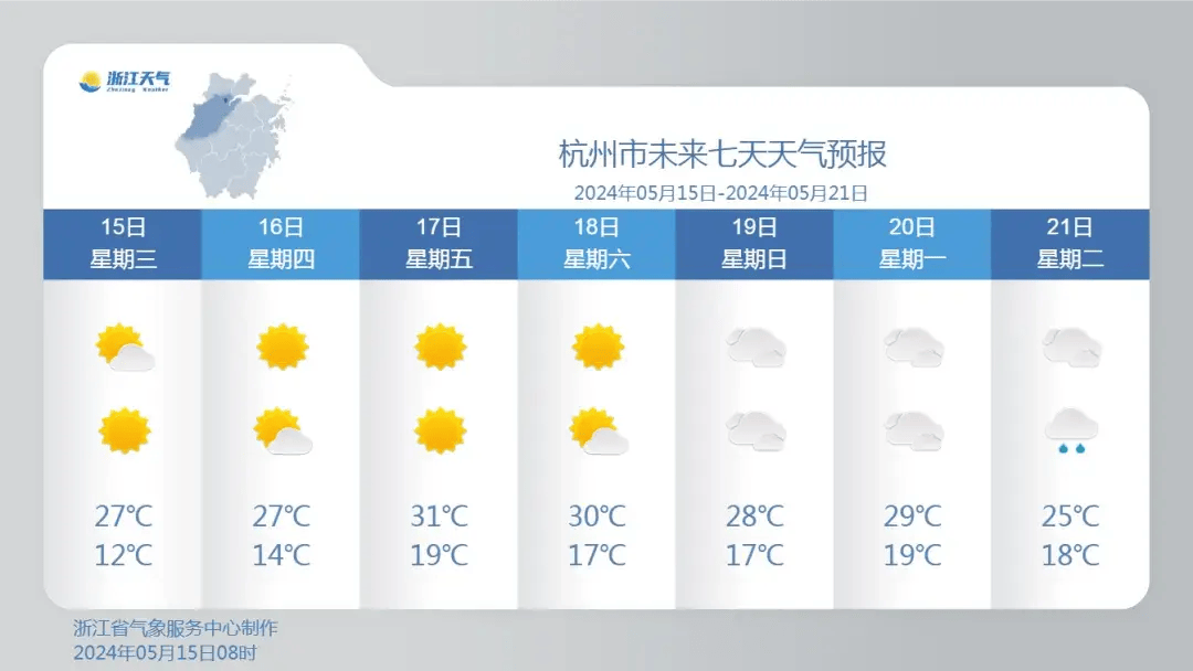 天气预报24小时查询图片