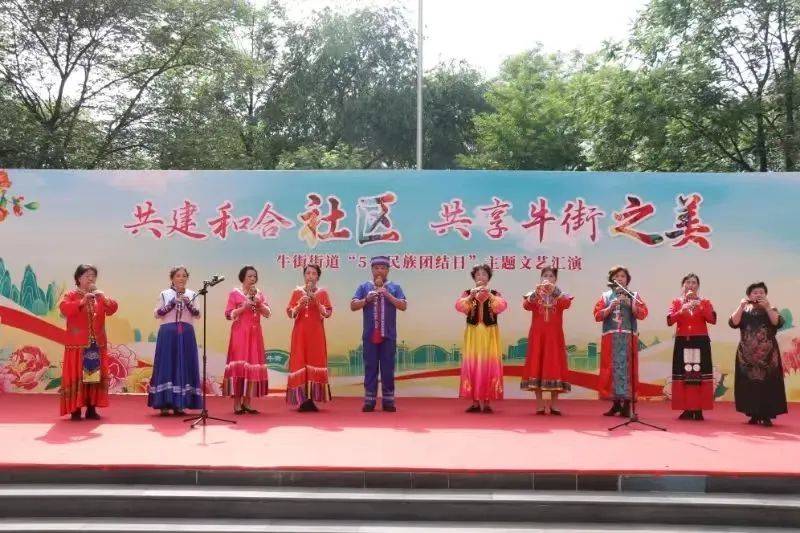 西城区举办"铸牢中华民族共同体意识"宣传月活动精彩纷呈,速览①来喽