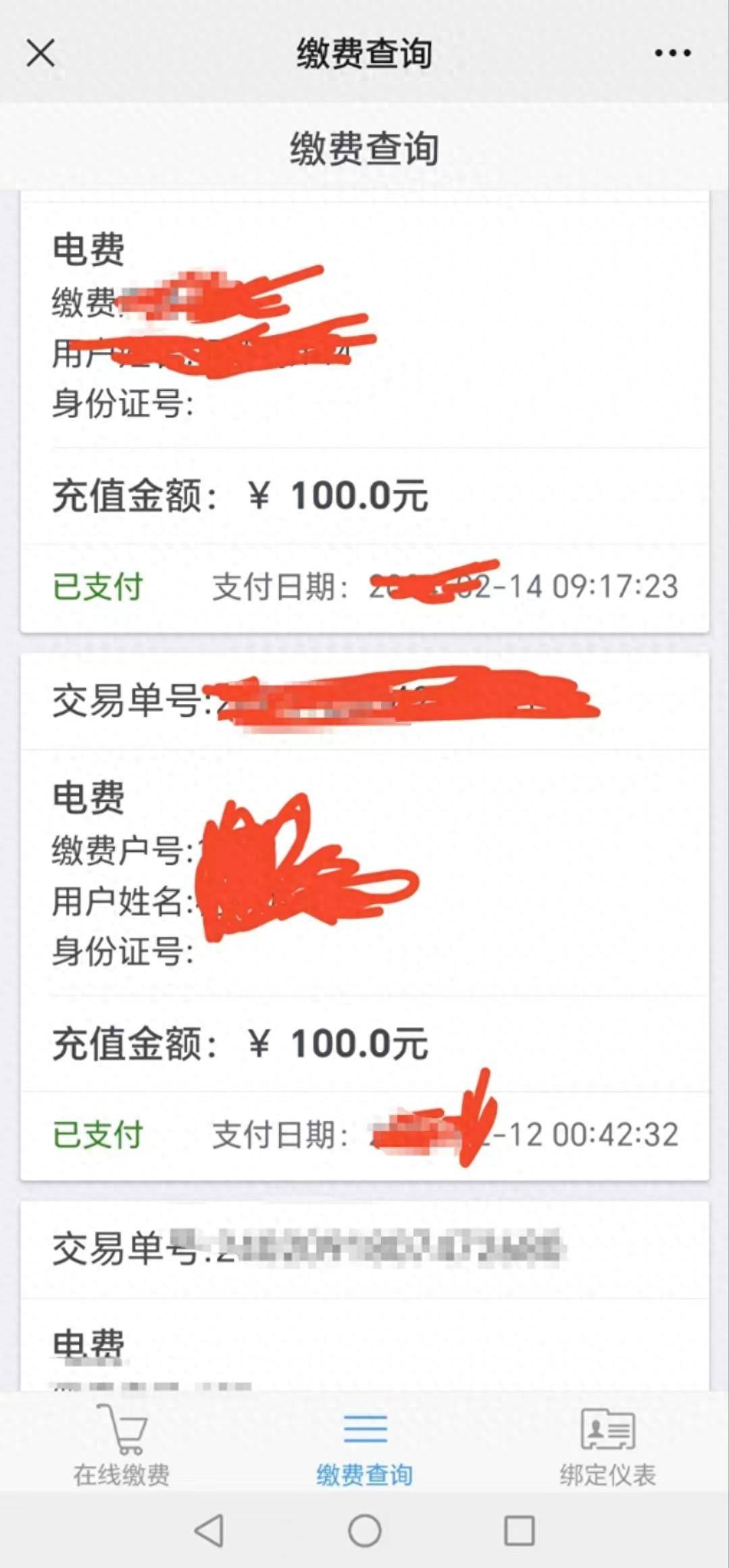 邓州商户反映电价过高超出浮动电价,市场监管部门回应_收费_电费_价格