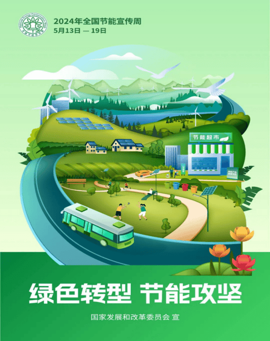 美丽中国为普及绿色发展理念,推动形成绿色低碳,简约适度的生活方式