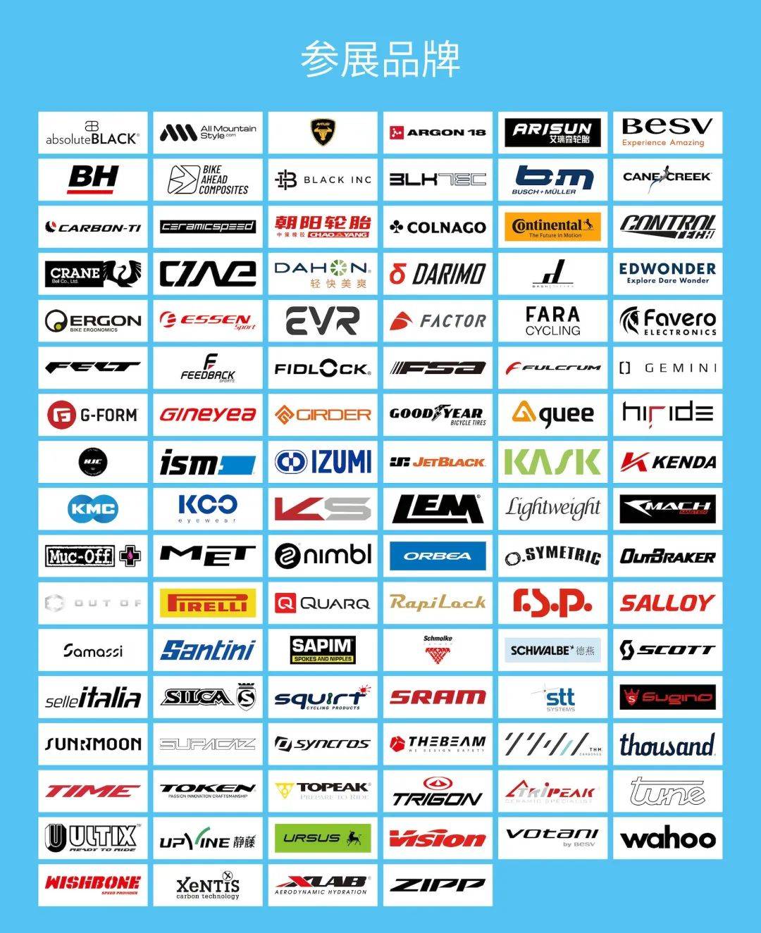 精品国内外单车品牌齐聚单车月 展商提前了解(一)