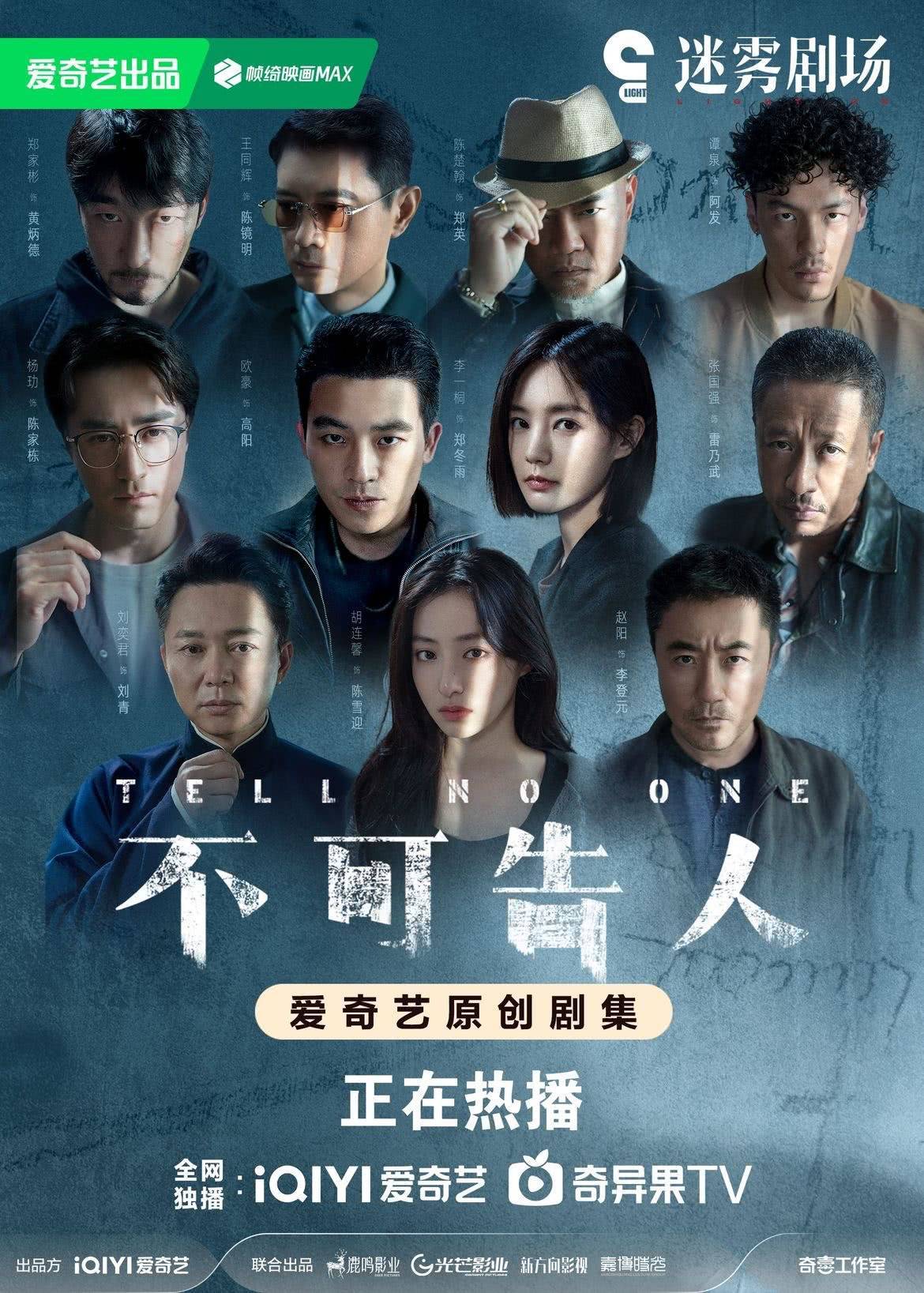 《新生》《不可告人》再加上收官不久,豆瓣评分7.