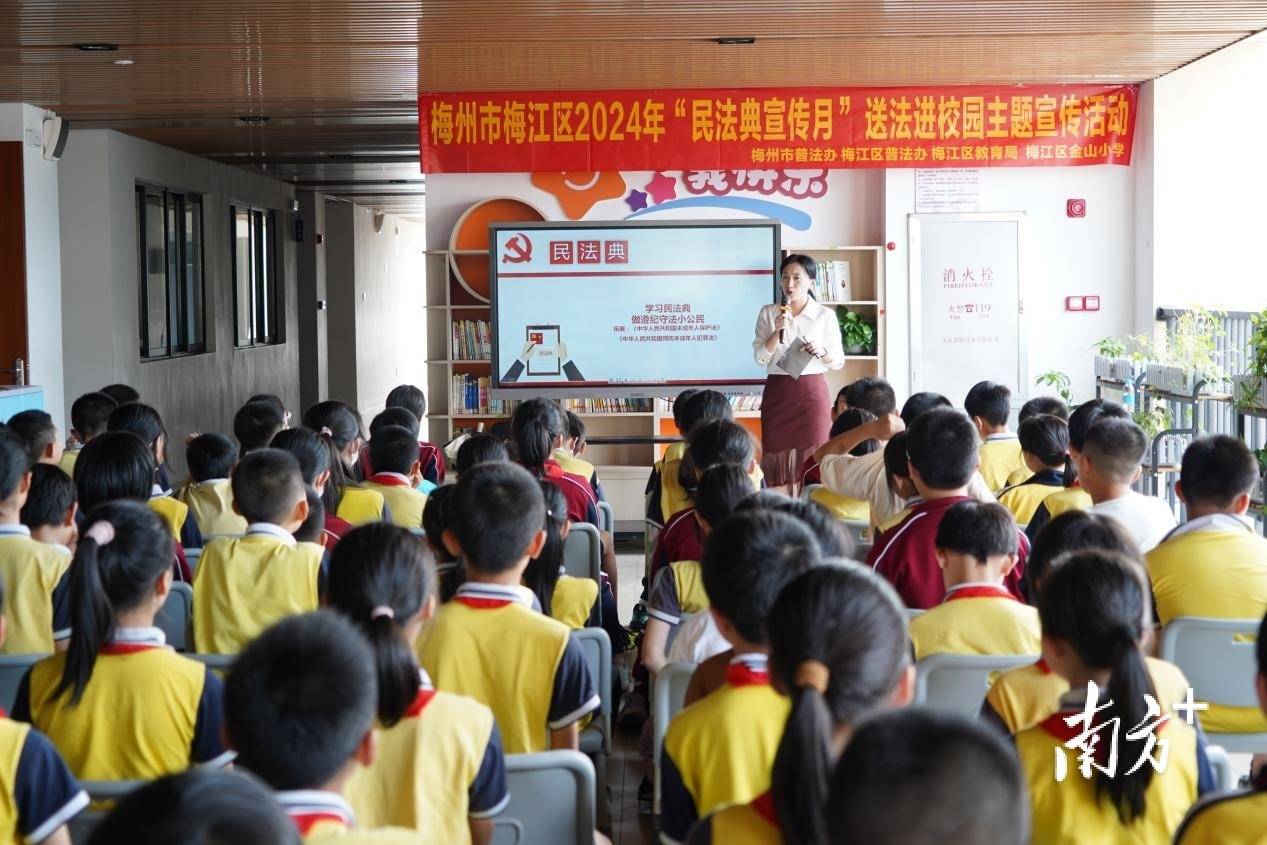 梅江区普法办邀请客都律师事务所廖紫娟律师,为梅江区金山小学学生
