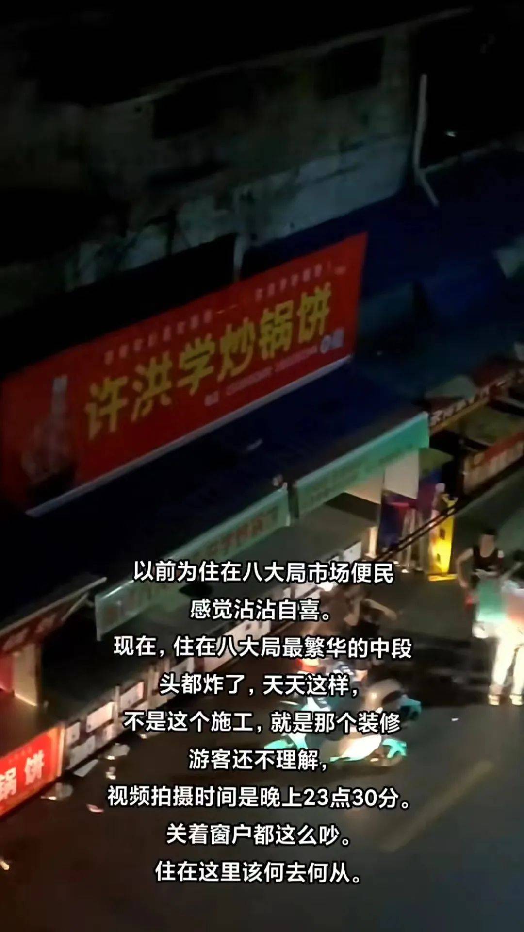 淄博爆火后,生活在八大局的原著居民,要疯了!