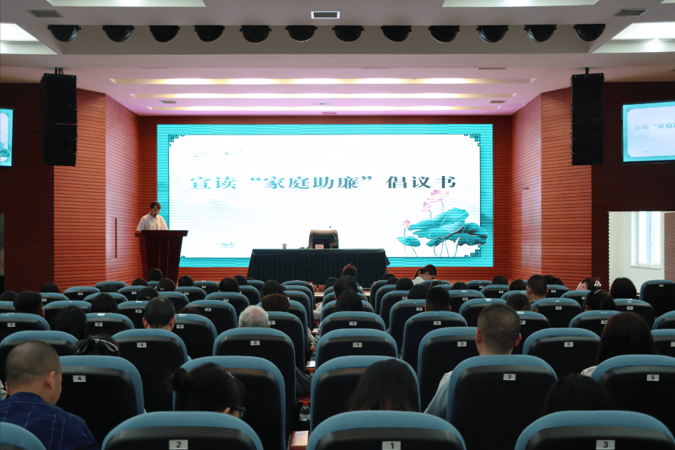 《清风传家 廉洁致远》《厚德崇艺 耕读传家》为主题进行了精彩的家风