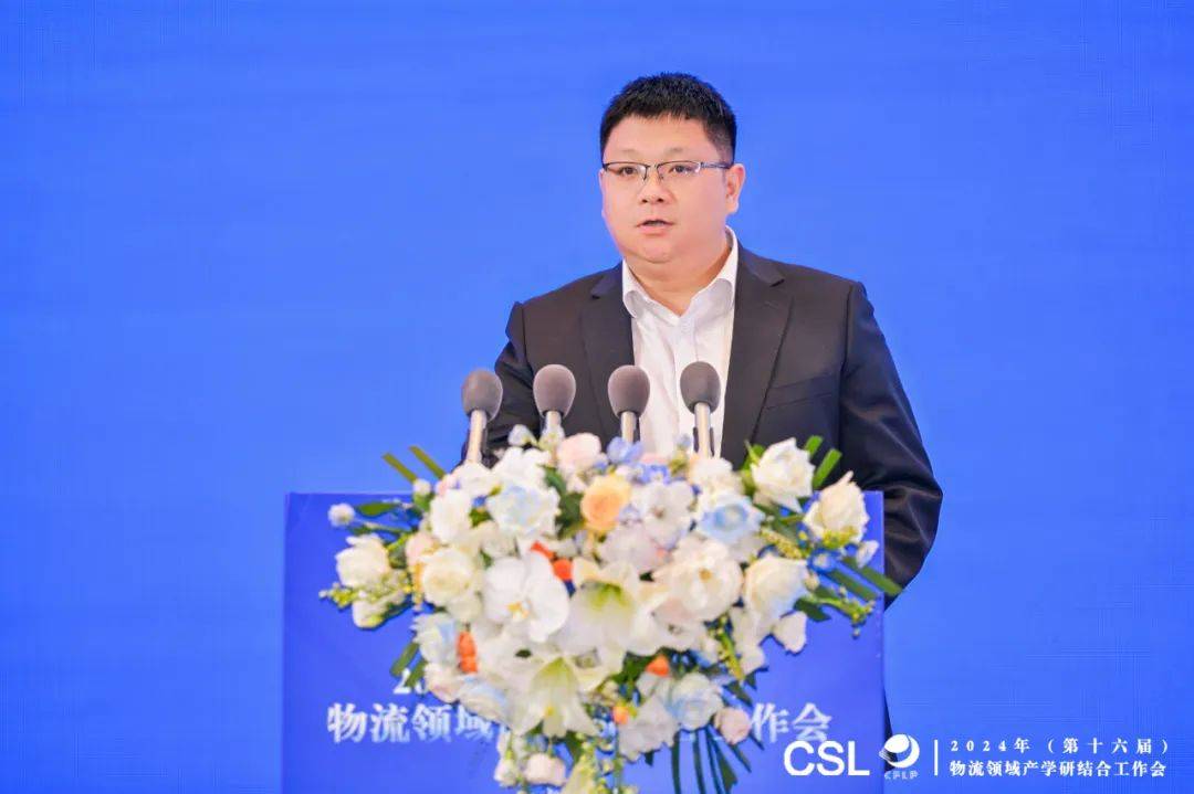 2024年(第十六届)物流领域产学研结合工作会在江苏扬州召开