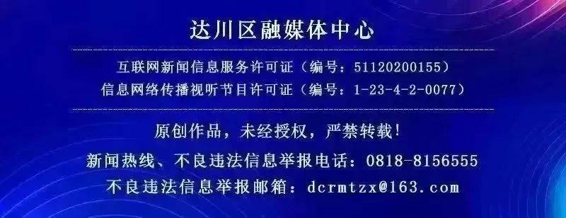 来源:达州观察达川区大树镇党委副书记 涂泽文:我们通过"水稻 中药材"