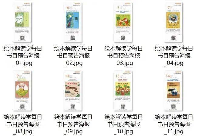 绘本解读学新学员火热招募中 | 结尾有彩蛋，老学员速来！-培训绘本阅读心得总结
