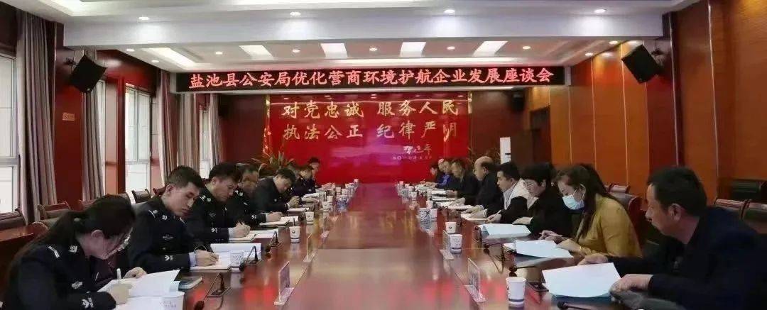 盐池县公安局紧紧围绕"派出所主防"的主题,坚持"没有调研就没有发言权