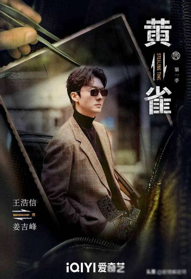 郭京飞秦岚主演,卢伦常执导 《黄雀》智勇对决暗夜追踪的刑侦传_电影