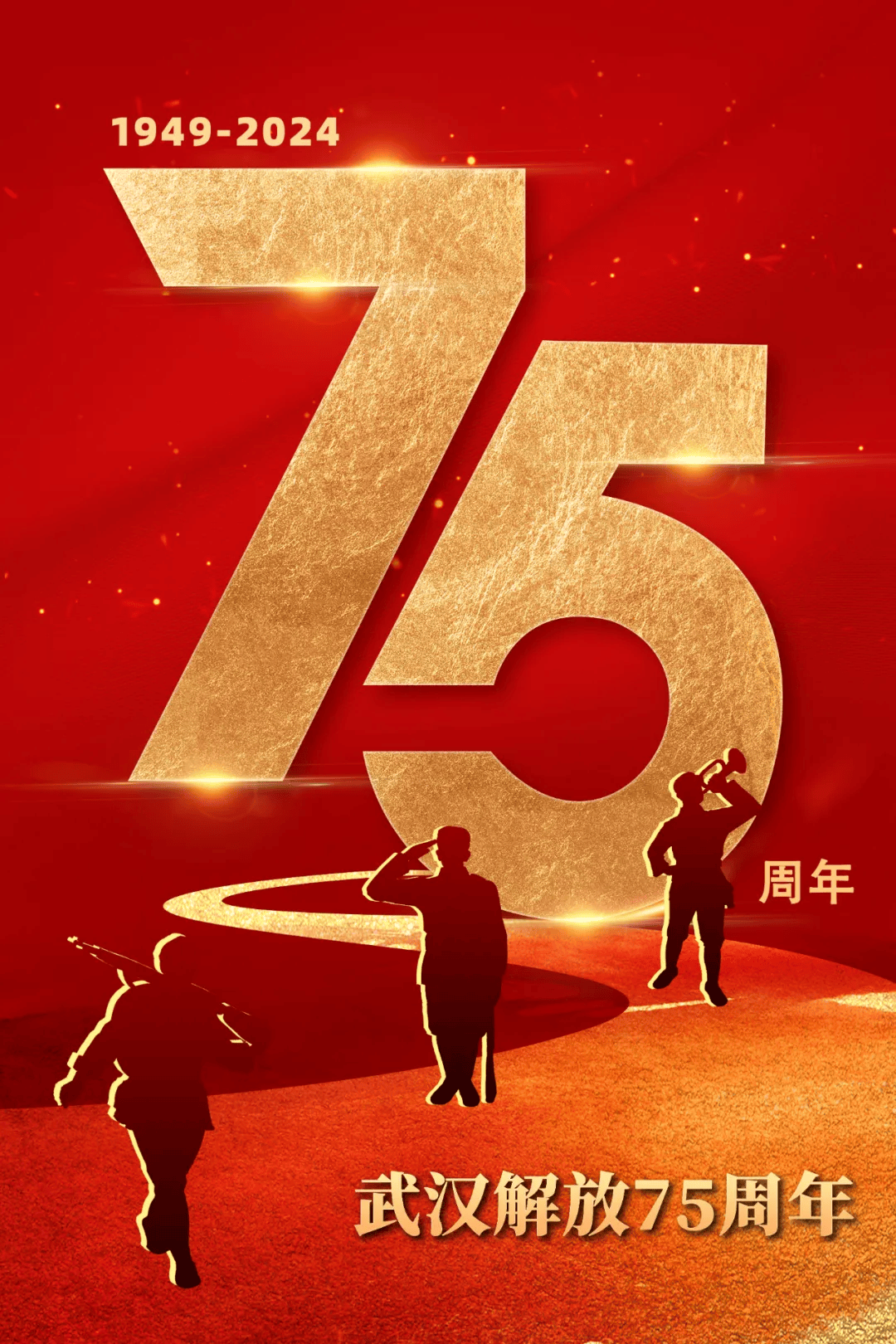 建国63周年图片