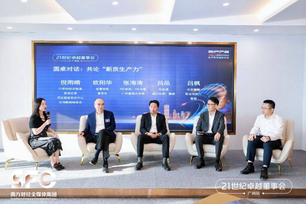 长欧阳华,tcl华星广州基地总经理张海涛,怡亚通副总经理兼董秘吕品