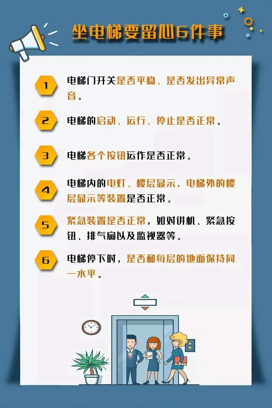 使用,维保,检验单位20人被处理!
