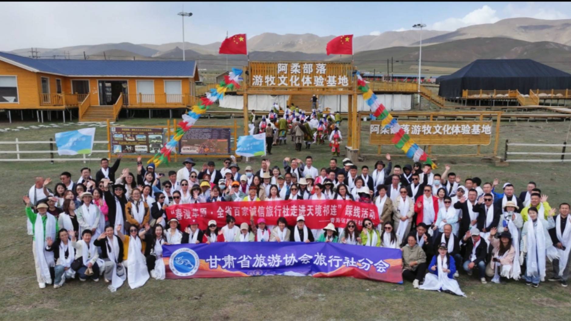 参会人员合影推介会上,天境大剧院宾朋满座,祁连县人民政府副县长马晓