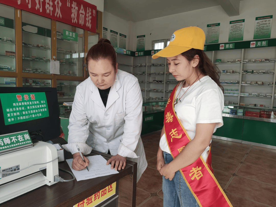 禁毒宣传进药店 严防药品变"毒品"