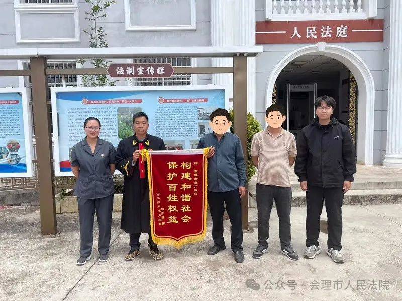 会理鹿厂法庭:法庭排忧解纷 民众锦旗致谢