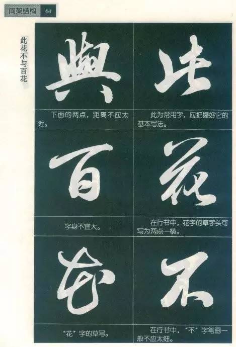 教育部推荐《行书入门教程》,看了不后悔!