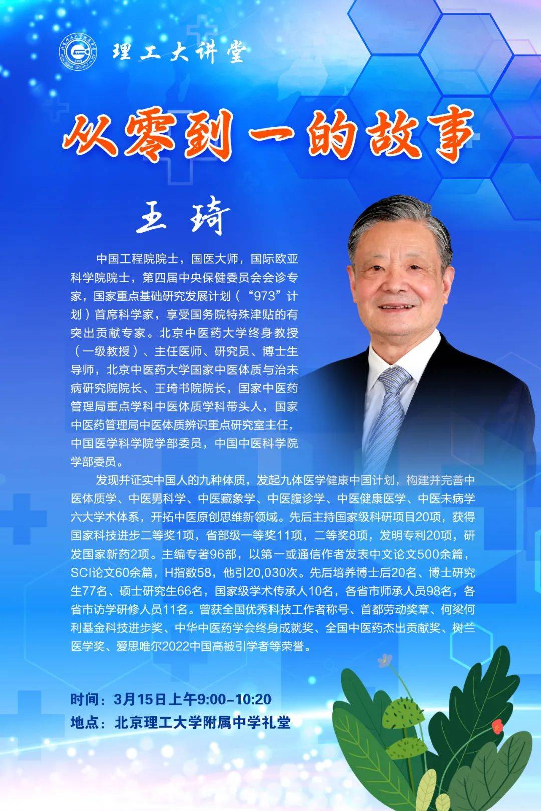 学生配备成长导师,学业导师,还特别邀请到首批30位北京理工大学的教授