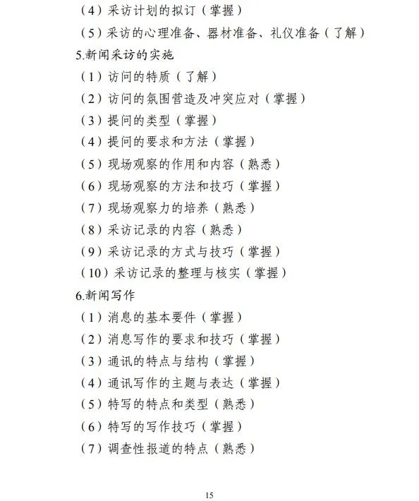 芒果影视：澳门一码一肖一特一中中什么号码-新闻：《新闻女王》重生之我在豪门当女继承人！