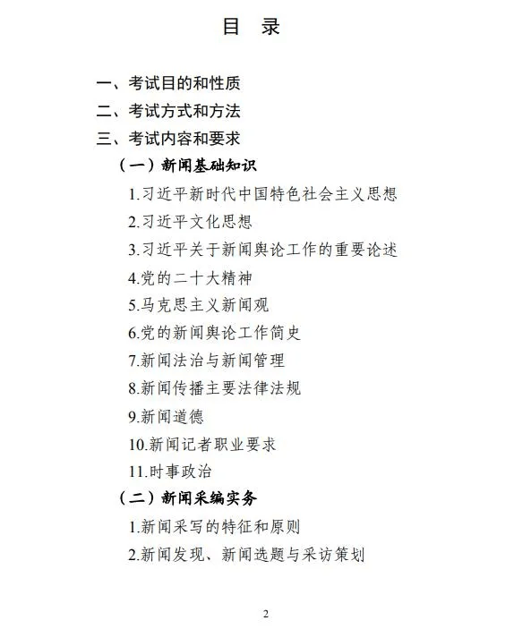 中青网【澳门一码中精准一码资料】-新闻：知知早新闻丨倒计时1天；黔茶上榜品牌居全国第一；全国医养结合机构床位总数达200万张  第4张