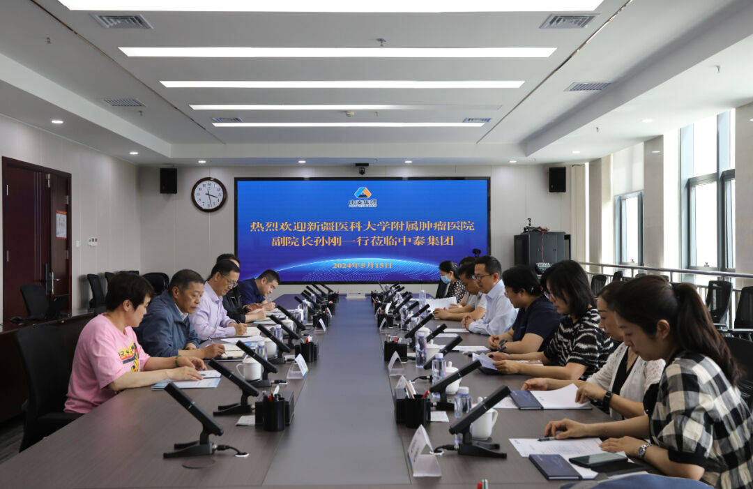 会议现场(陈雪娇摄)齐国庆对孙刚一行表示欢迎,并简要介绍中泰集团