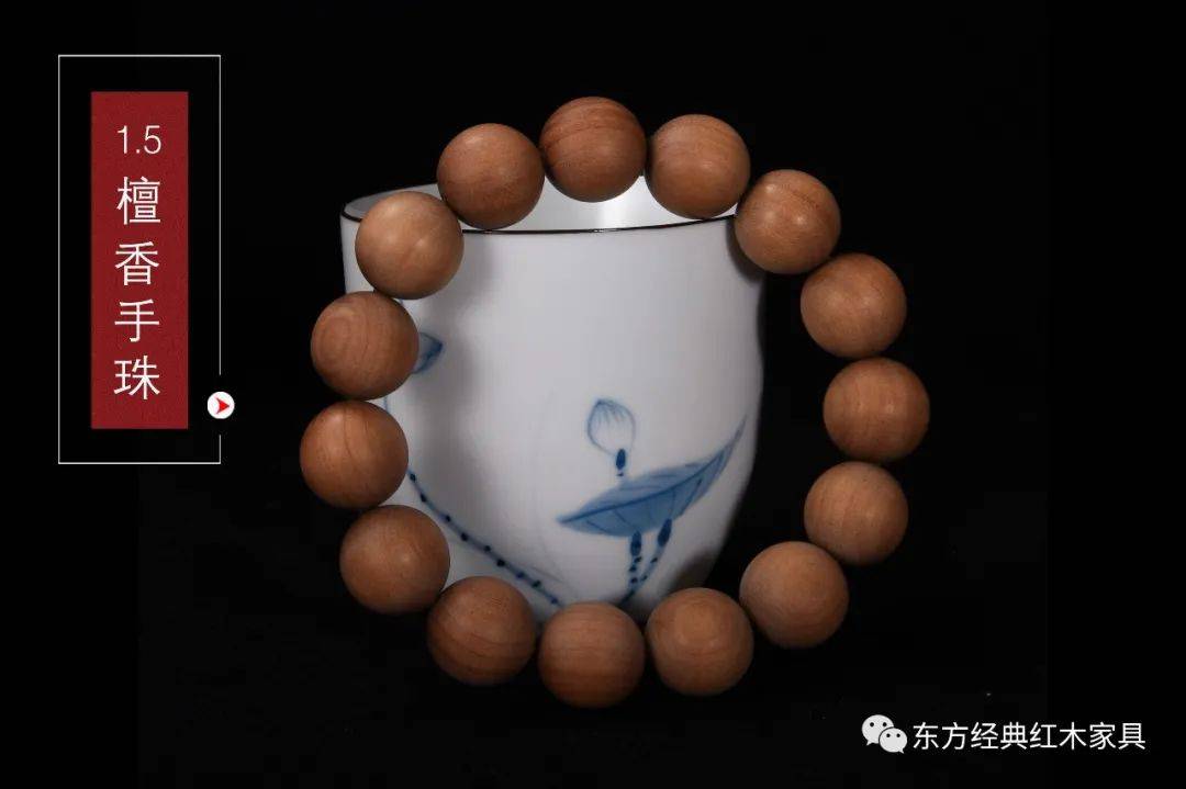 东方经典檀香手串