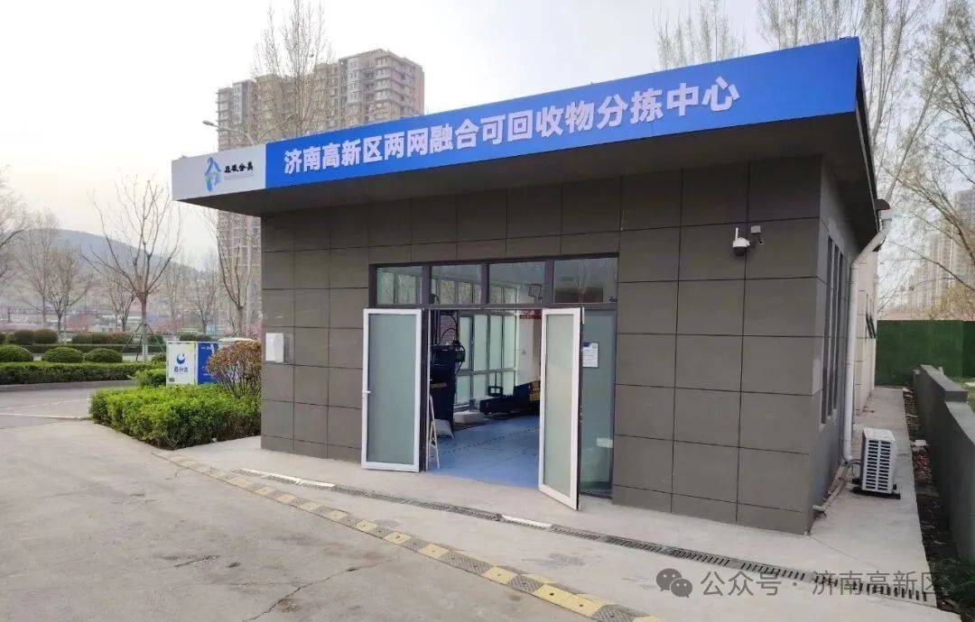 垃圾去哪了?探访济南高新区首个"两网融合"可回收物分拣中心