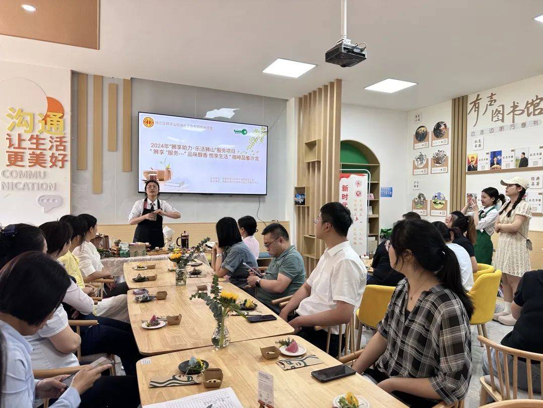 "啡"尝不可!狮子山街道总工会咖啡品鉴沙龙带你开启咖啡奇妙之旅