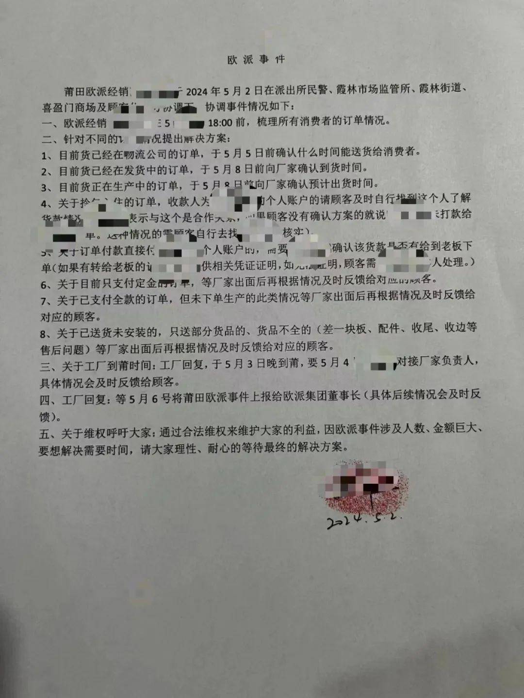 一位知名家居"大商"的倒下|调查