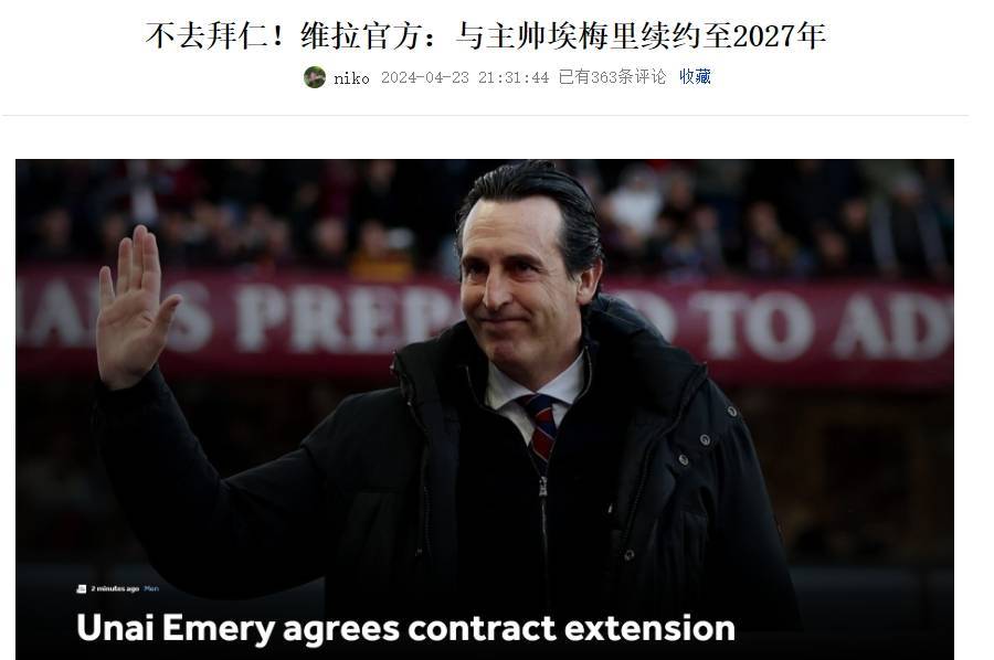 还是你最好?图赫尔2月官宣下课,此后拜仁求贤多位名帅均被拒绝