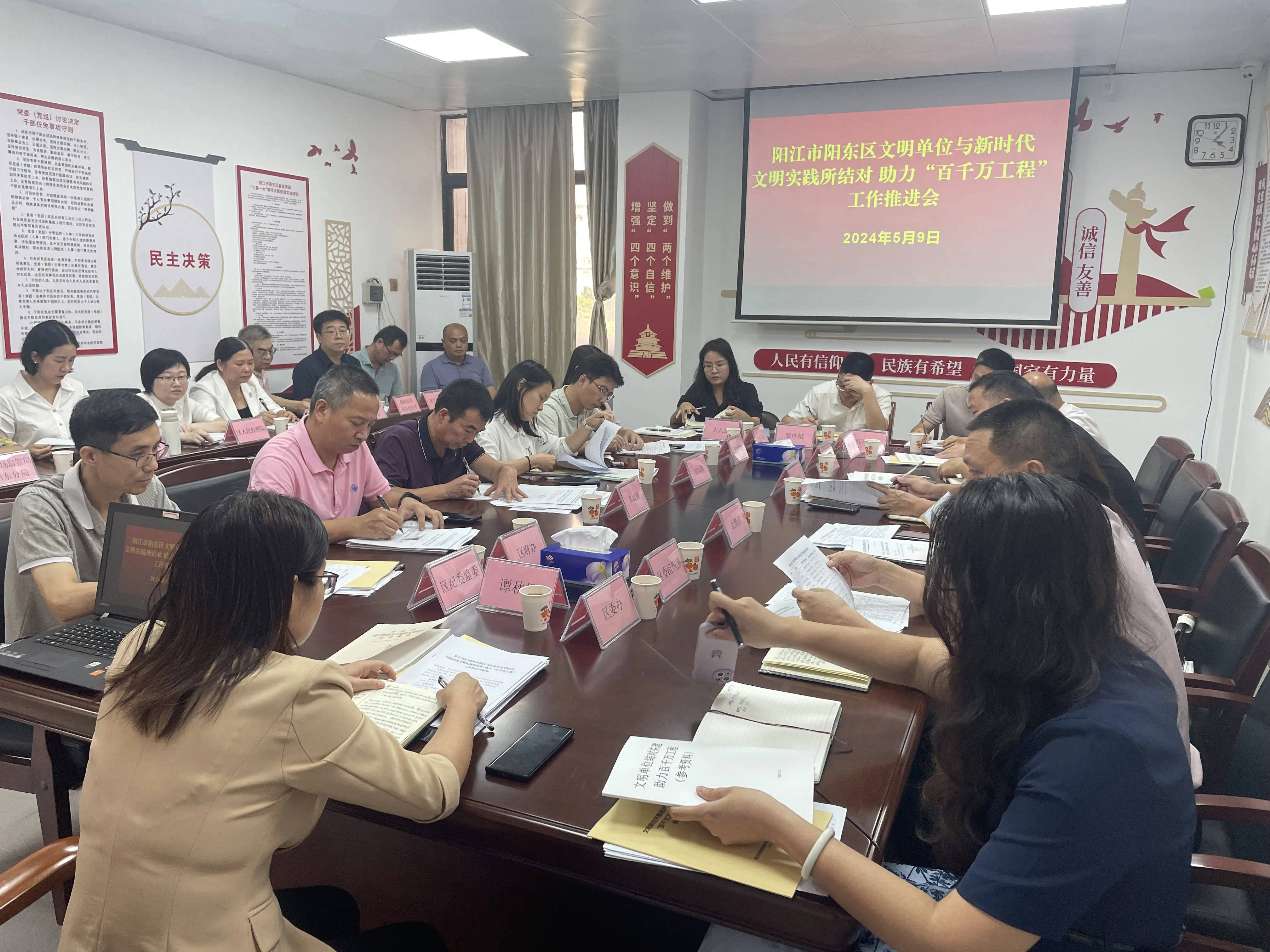 阳东区委宣传部召开文明单位与新时代文明实践所结对助力"百千万工程"