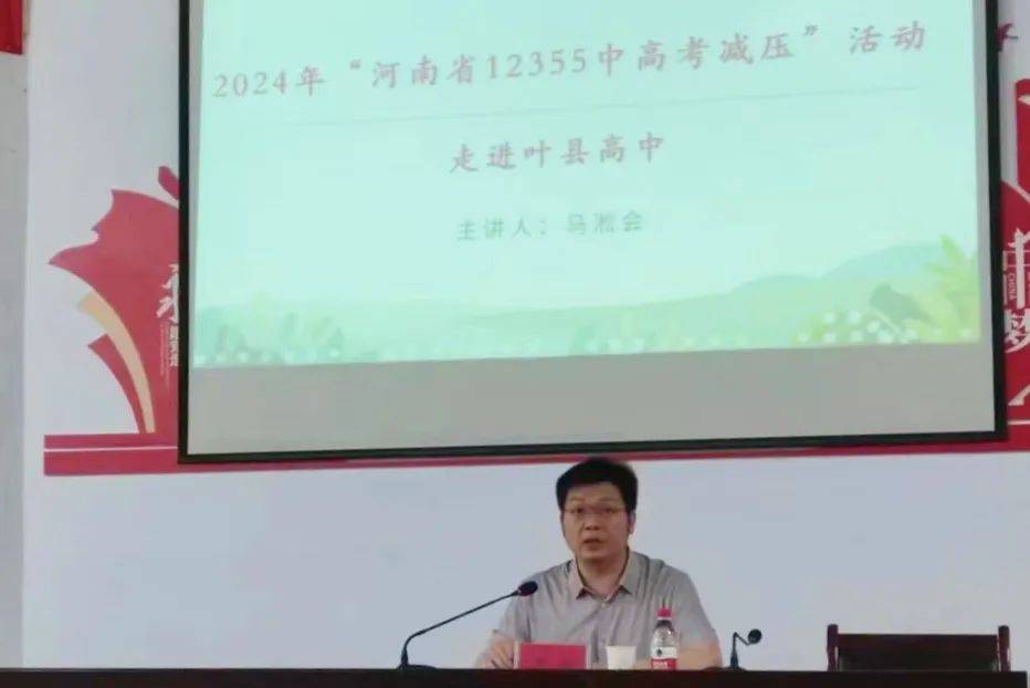 减压赋能 "赢"接高考丨叶县团县委助力高三学子高效备考